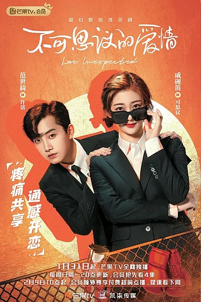 Tình Yêu Không Ngờ Đến - Love Unexpected
