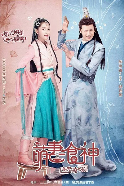 Manh Thê Thực Thần - Cinderella Chef 