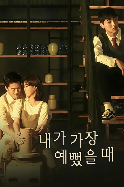 Khi Em Đẹp Nhất - When I Was the Most Beautiful