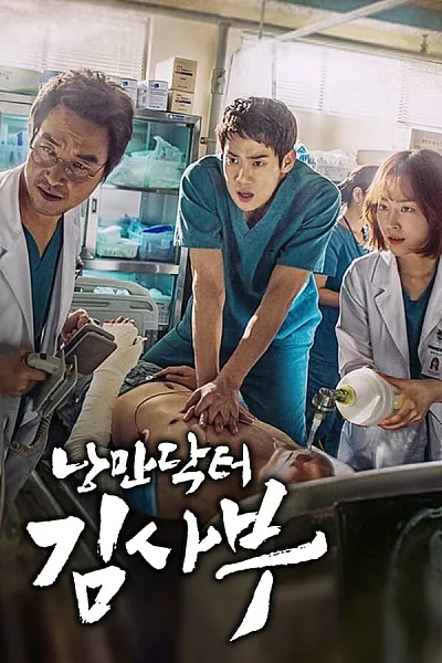 Người Thầy Y Đức - Romantic Doctor - Dr Romantic