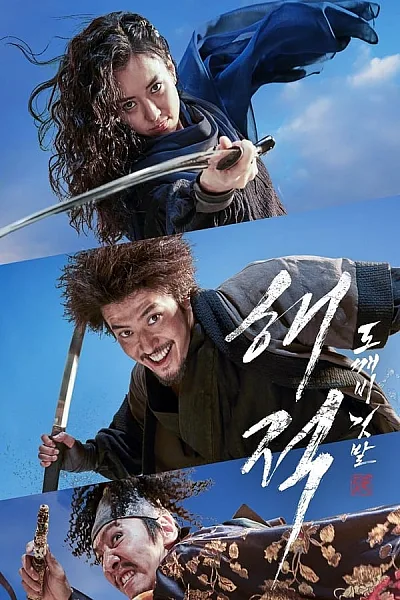 Hải Tặc Kho Báu Hoàng Gia Cuối Cùng - The Pirates The Last Royal Treasure