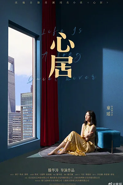 Tâm Cư - Life Is a Long Quiet River