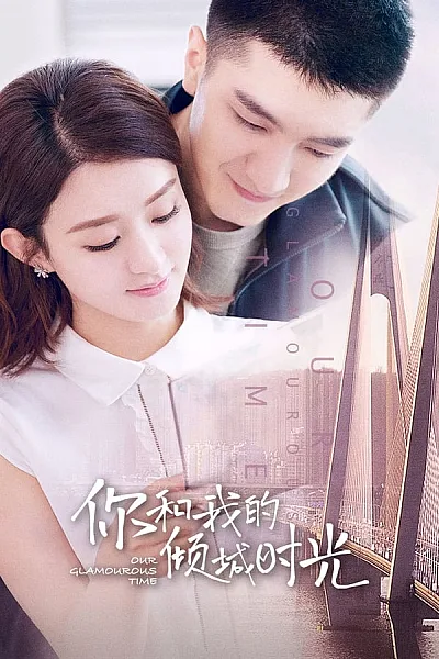 Thời Gian Tươi Đẹp Của Anh Và Em - Our Glamorous Time
