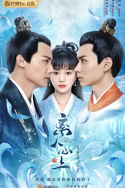 Ly Nhân Tâm Thượng - The Sleepless Princess