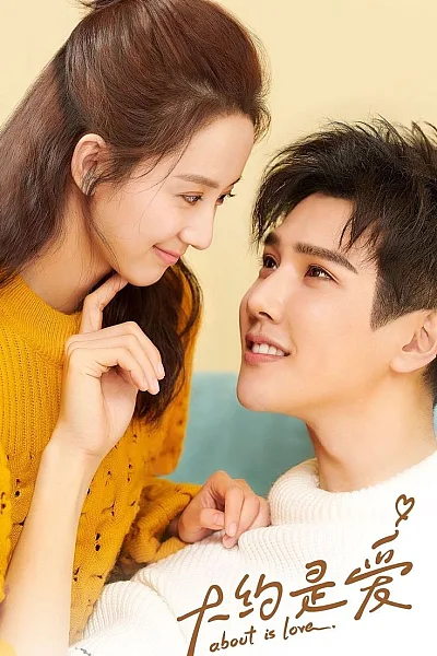 Có Lẽ Là Yêu - About Is Love