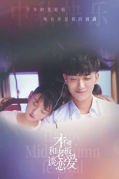 Không Thèm Yêu Đương Với Sếp - Legally Romance