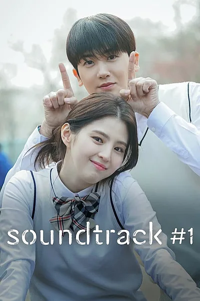 Soundtrack #1 - Soundtrack #1