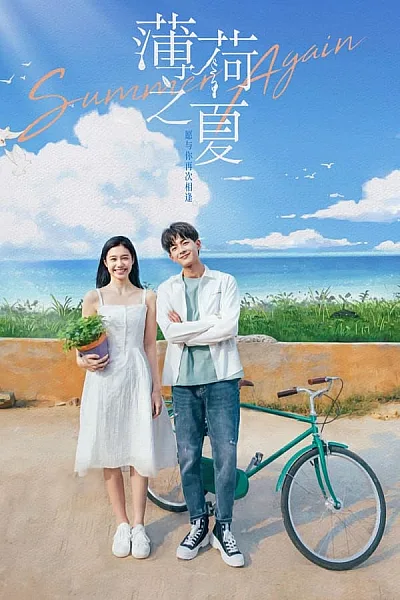 Mùa Hè Của Hương Bạc Hà - Summer Again