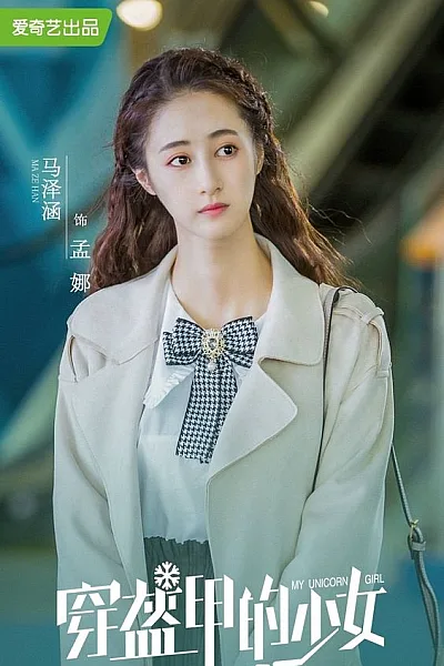 Thiếu Nữ Mang Khôi Giáp - My Unicorn Girl
