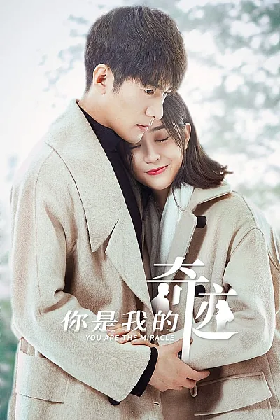 Cậu Là Kỳ Tích Của Tôi  - You Are the Miracle