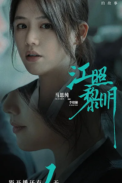 Vết Nứt Của Bình Minh - The Crack Of Dawn