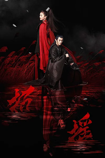 Chiêu Dao - The Legends