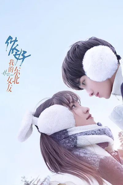 Xin Chào Bạn Gái Đông Bắc Của Tôi - Hello My Girl