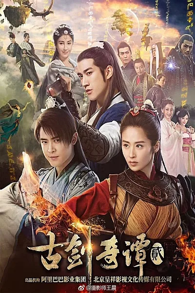 Cô Kiếm Kỳ Đàm 02 - Sword of Legends 2
