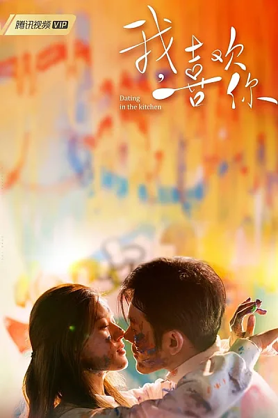Yêu Em Từ Dạ Dày - Dating in the Kitchen