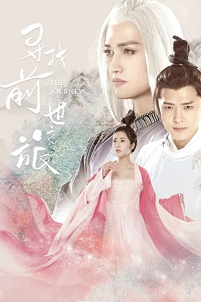 Hành Trình Tìm Kiếm Kiếp Trước - The Journey