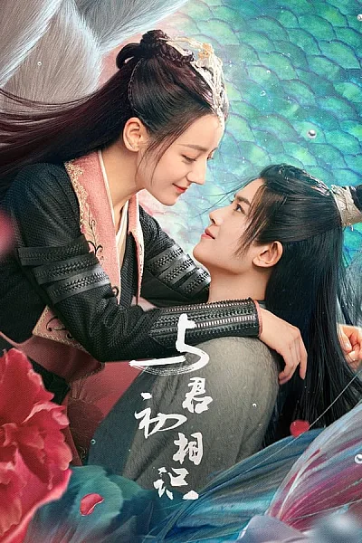 Ngự Giao Ký - The Blue Whisper