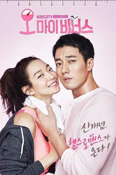 Nữ Thần Của Tôi - Oh My Venus