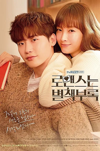 Phụ Lục Tình Yêu - Xuất Bản Tình Yêu - Romance Is A Bonus Book