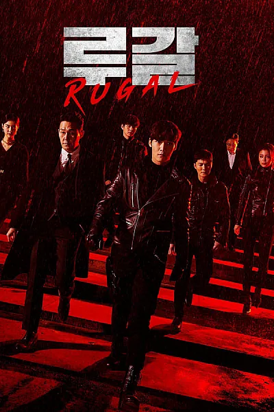 Tổ Chức Rugal - Rugal