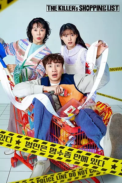 Danh Sách Mua Sắm Của Kẻ Sát Nhân - The Killer’s Shopping List