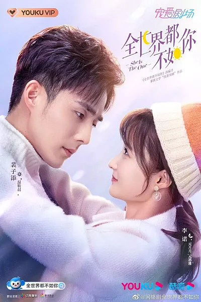 Cả Thế Giới Đều Không Bằng Em - She Is The One