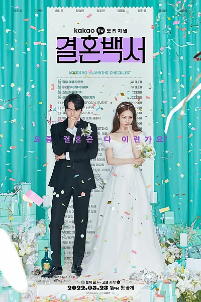 Sách Trắng Kết Hôn - Welcome to Wedding Hell
