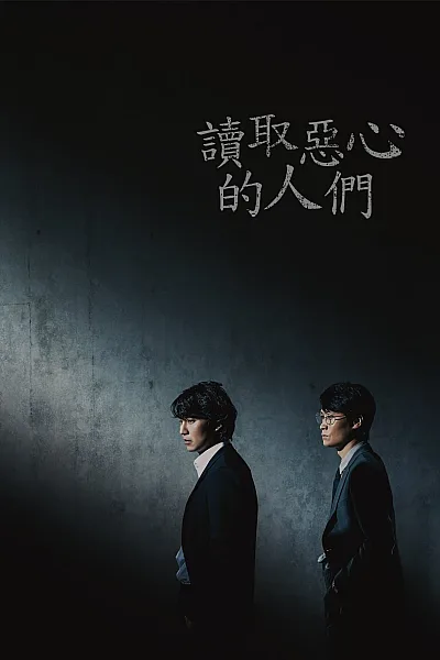 Vượt Qua Bóng Tối - Through the Darkness