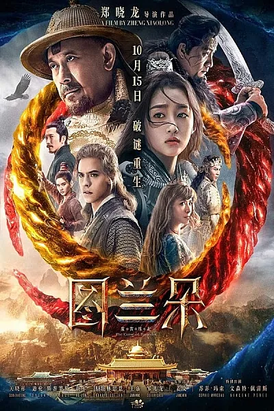 Đồ Lan Đóa Lời Nguyền Duyên Khởi - The Curse Of Turandot