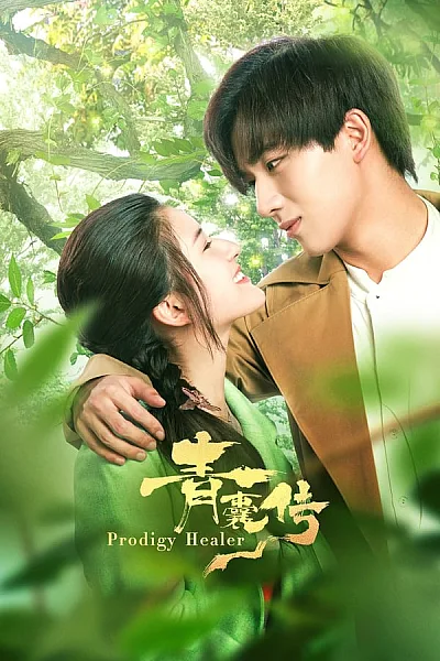 Thanh Nang Truyện - Prodigy Healer