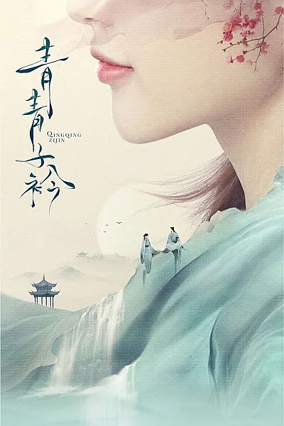 Thanh Thanh Tử Khâm - Qing Qing Zi Jin