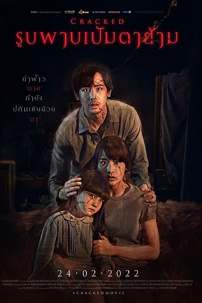 Vết Nứt Âm Hồn Trong Tranh - Cracked