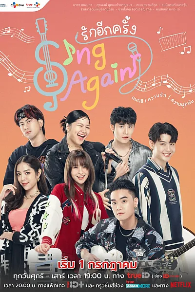 Hát Lên Lần Nữa - Sing Again