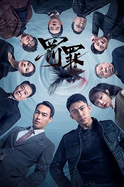 Theo Dòng Nước Ngầm - Chasing the Undercurrent