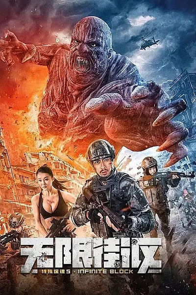 Vệ Sĩ Đặc Biệt Phần 5 - Special Bodyguard 5