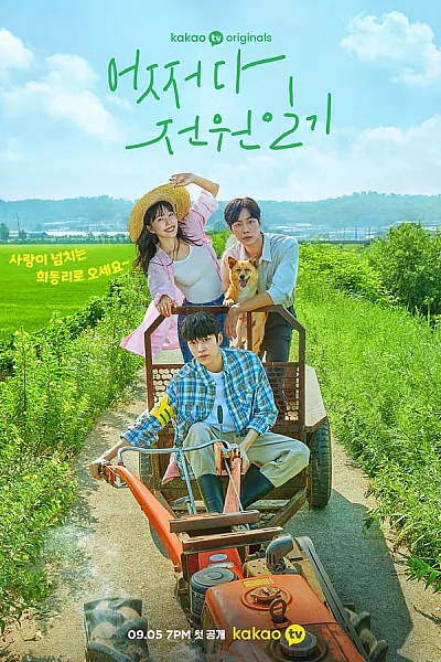 Nhật Ký Mối Tình Điền Viên - Once Upon a Small Town