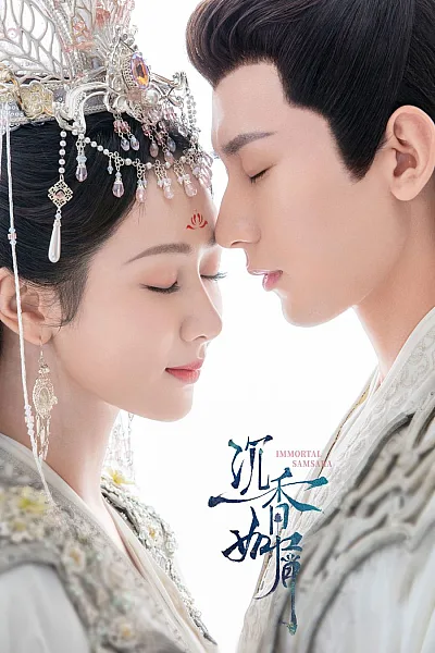 Trầm Vụn Hương Phai - Immortal Samsara