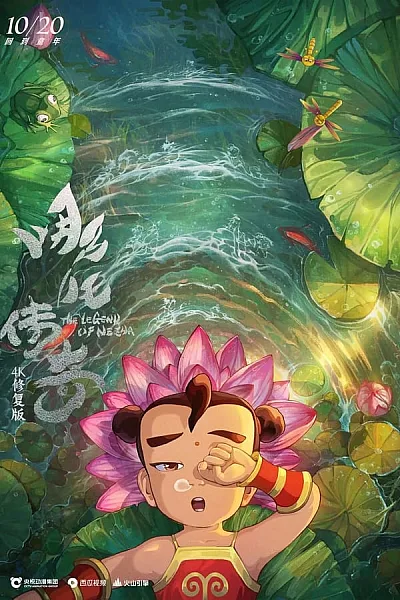 Na Tra Truyền Kỳ - The Legend of Nezha 