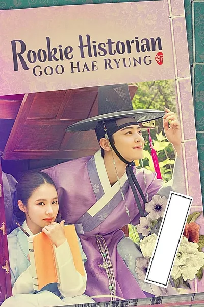 Nữ Sử Gia Goo Hae Ryung - Nhà Sử Học Goo Hae Ryung - Rookie Historian Goo Hae Ryung