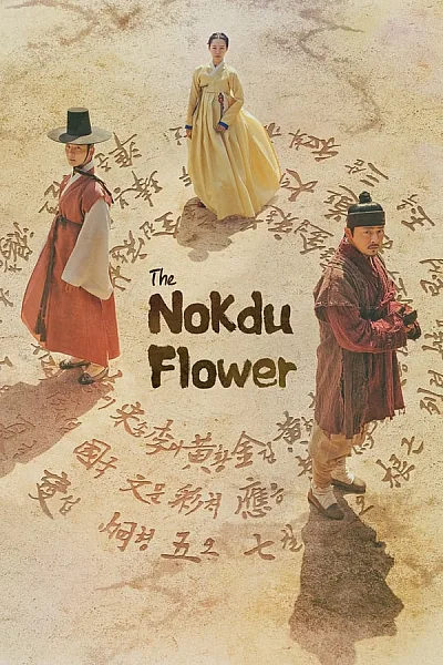Hoa Đậu Xanh - The Nokdu Flower