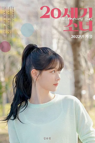 Cô Gái Thế Kỷ 20 - 20th Century Girl