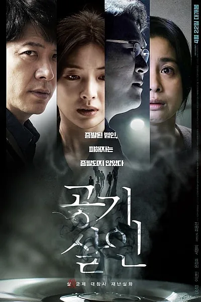 Chất Độc - Air Murder