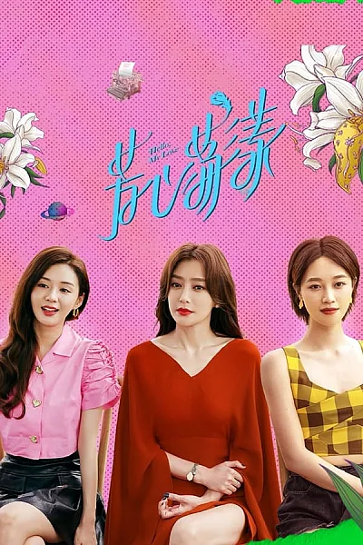 Trái Tim Gợn Sóng - Hello My Love