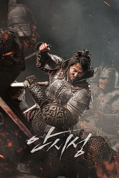 Đại Chiến Thành Ansi - The Great Battle