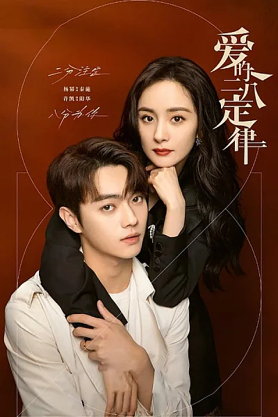 Định Luật 80/20 Của Tình Yêu - She and Her Perfect Husband