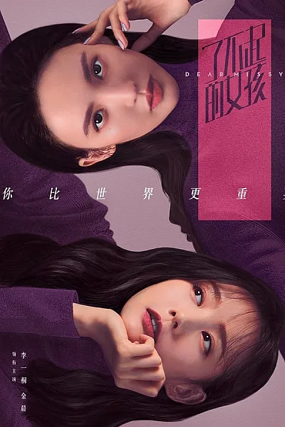 Cô Nàng Lợi Hại - Dear Missy