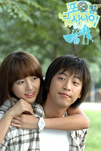 Chàng Trai Vườn Nho - The Vineyard Man