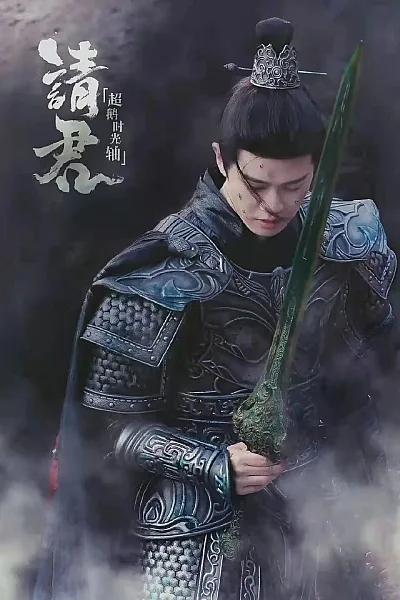Thỉnh Quân - Thousand Years For You