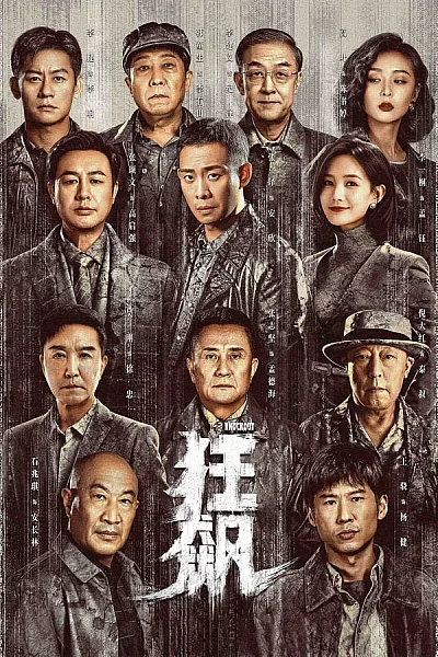 Cuồng Phong - The Knockout