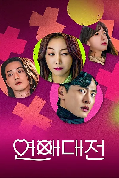 Ghét Mà Vẫn Yêu - Love to Hate You